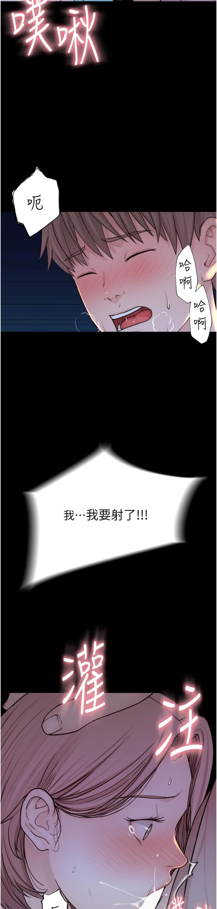 继母的香味第15话-我想插妳下面