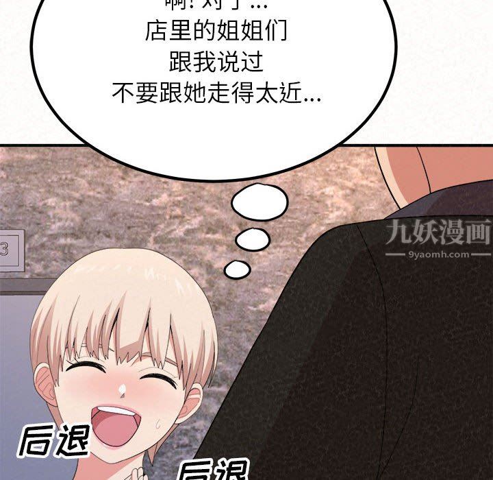 懵懂男生的恋爱史第9话