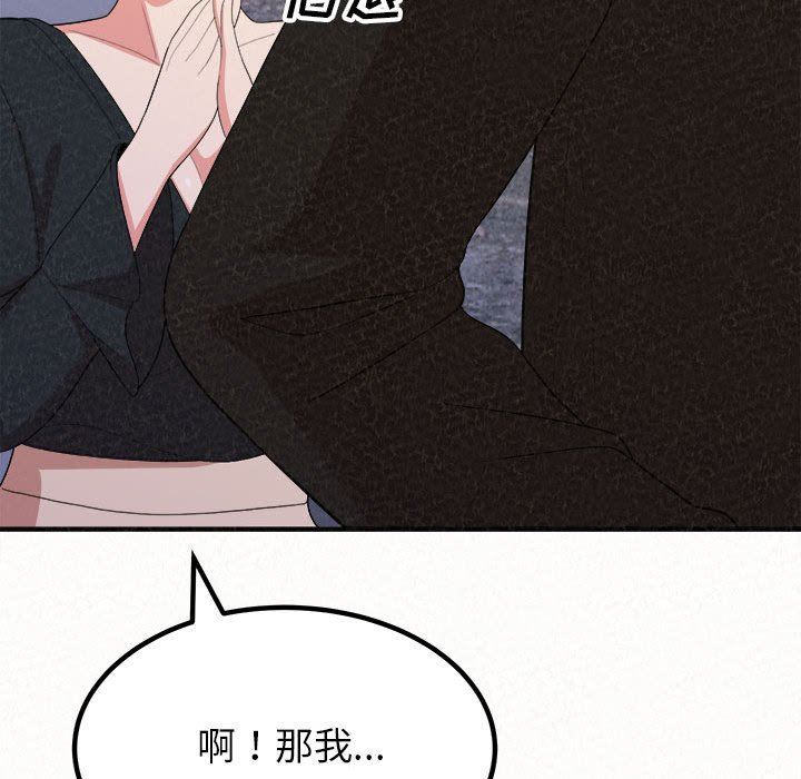 懵懂男生的恋爱史第9话