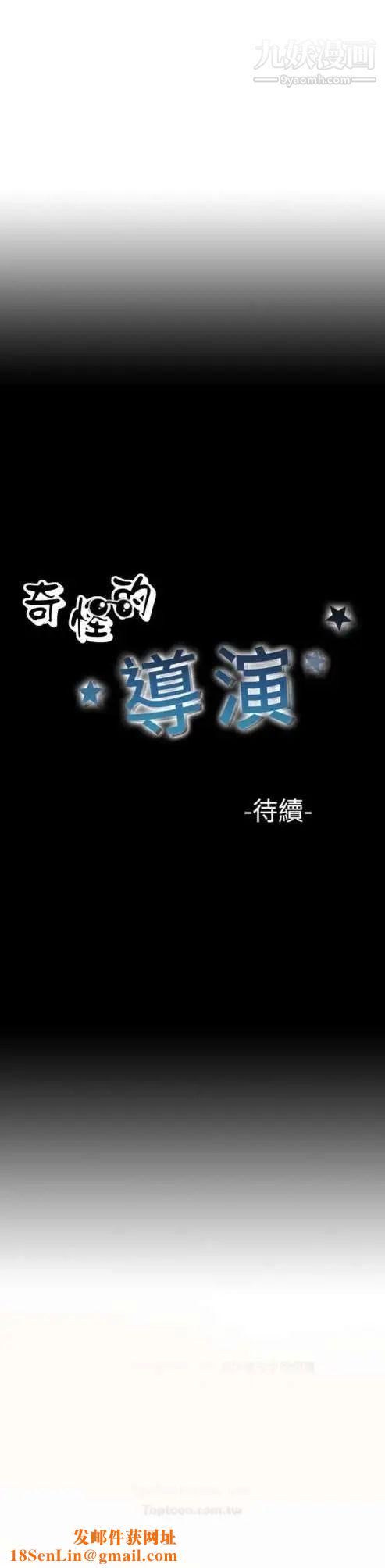 奇怪的导演第23话-小鲜肉杀手女演员