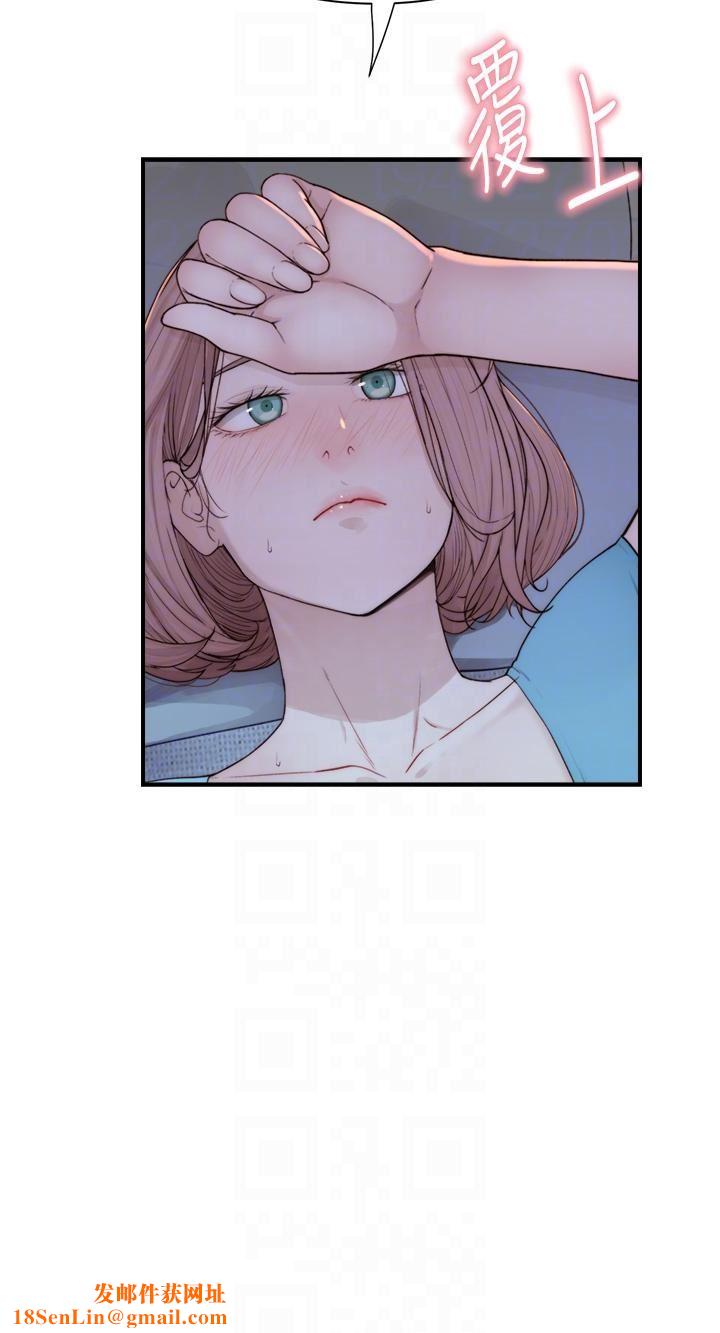 继母的香味第15话-我想插妳下面