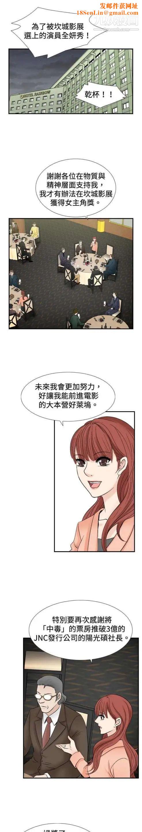 奇怪的导演第24话-混酒女王