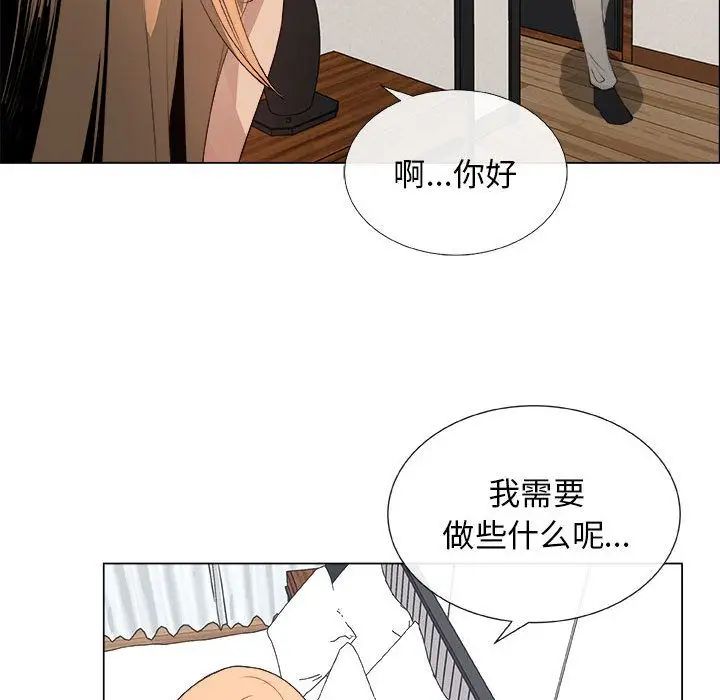 漂亮姊姊第6话