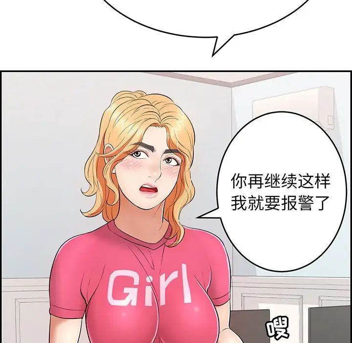 致命的你第98话