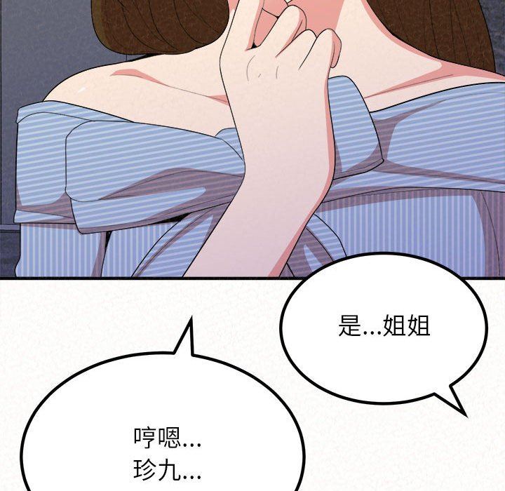 懵懂男生的恋爱史第9话