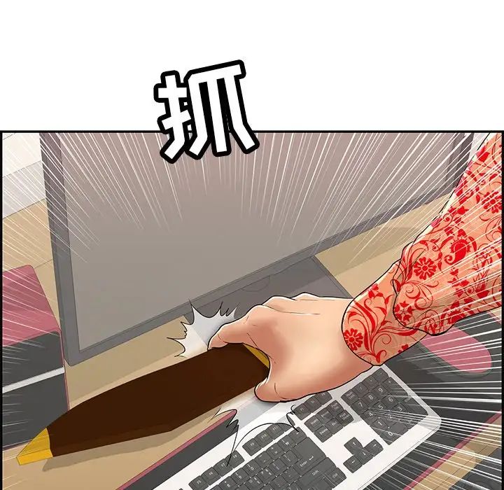 致命的你第98话