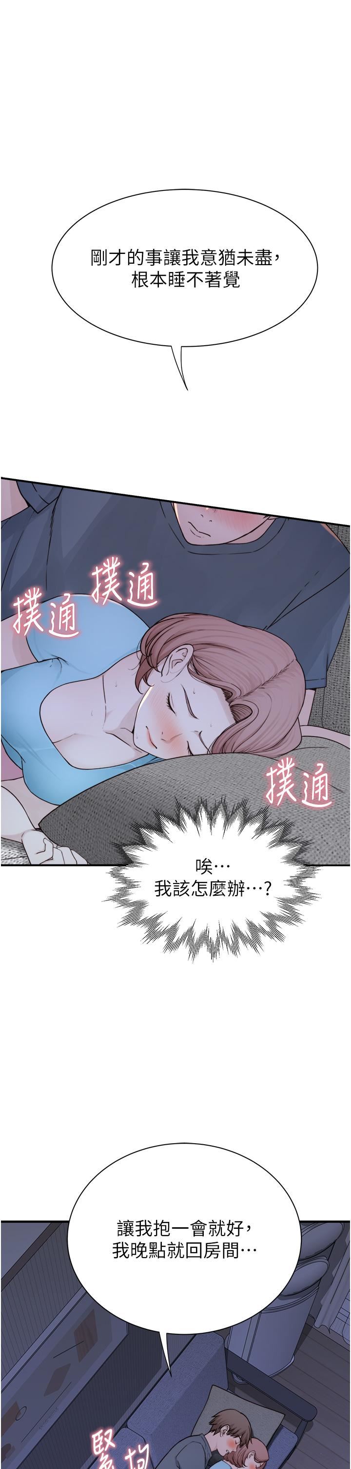 继母的香味第15话-我想插妳下面
