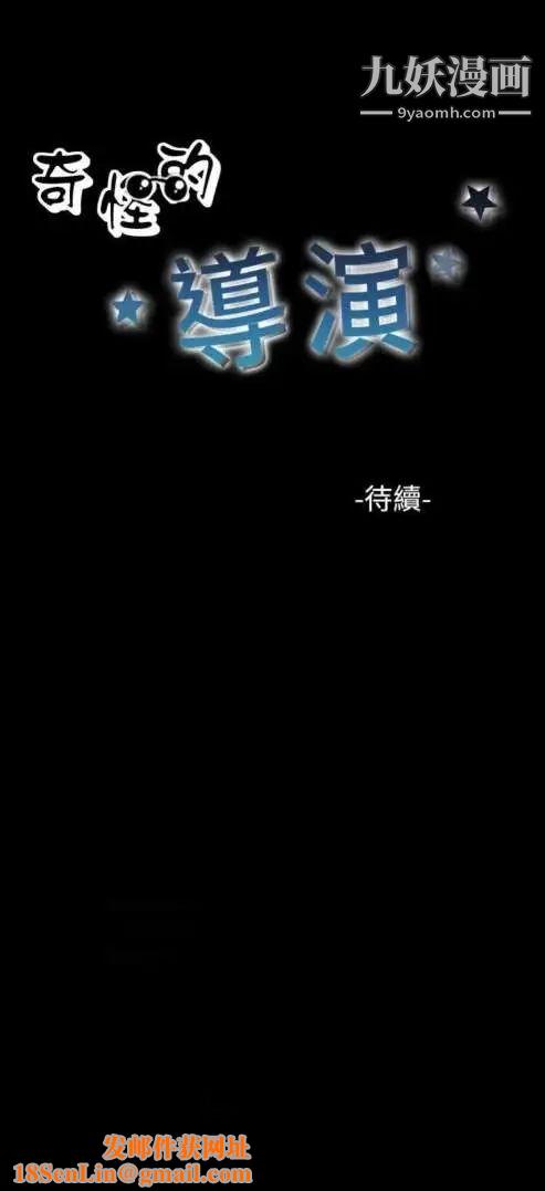 奇怪的导演第24话-混酒女王