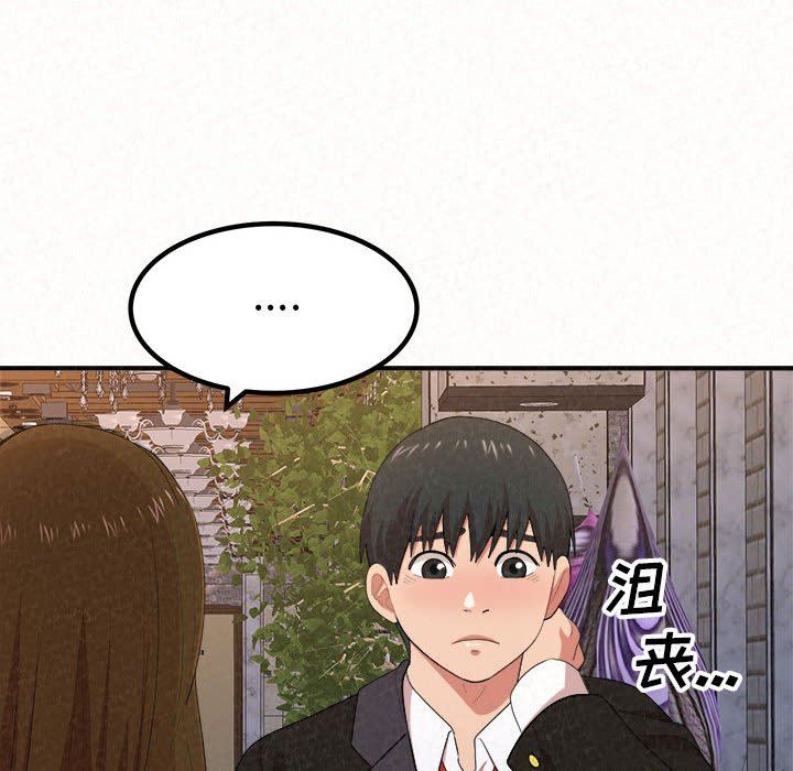 懵懂男生的恋爱史第9话