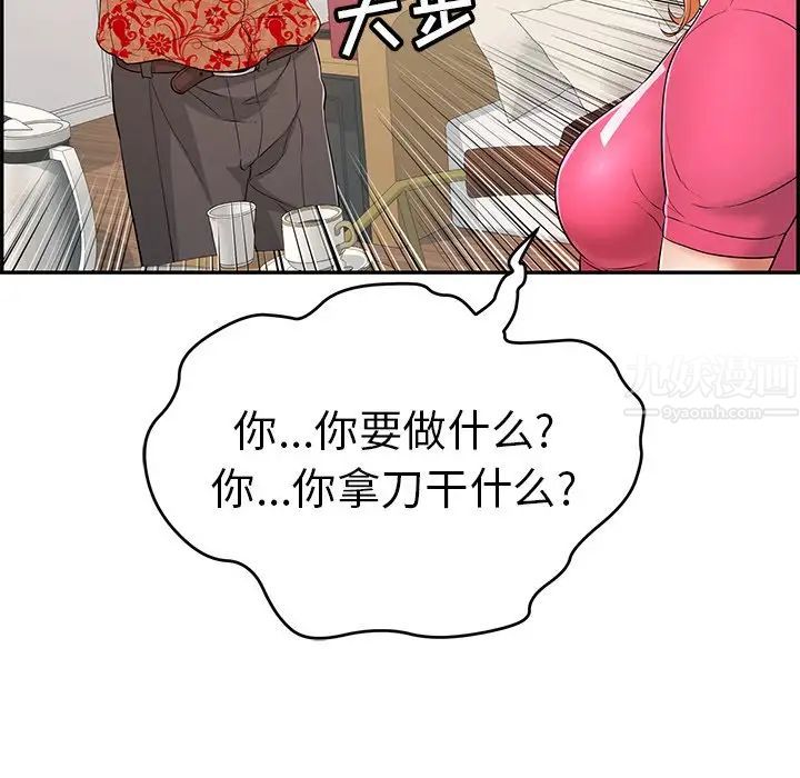 致命的你第98话