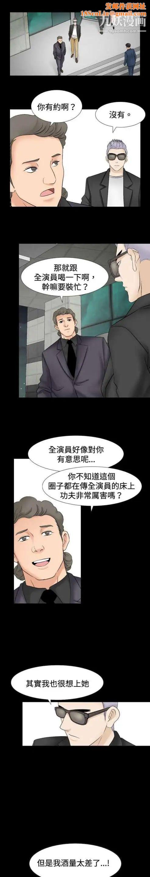 奇怪的导演第25话-混酒女王