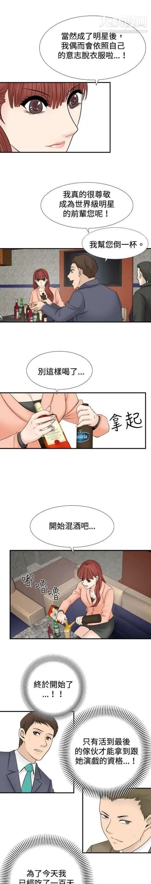 奇怪的导演第25话-混酒女王