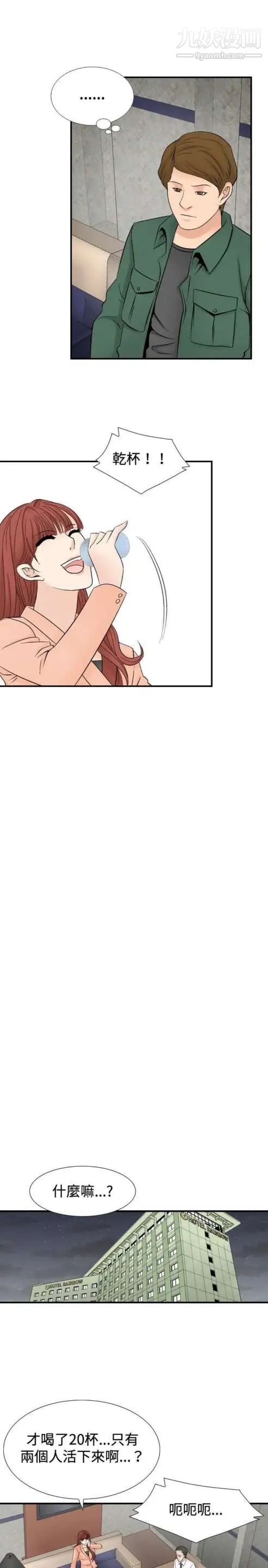 奇怪的导演第25话-混酒女王