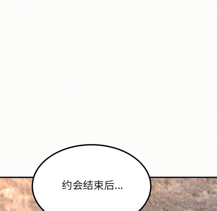 懵懂男生的恋爱史第9话