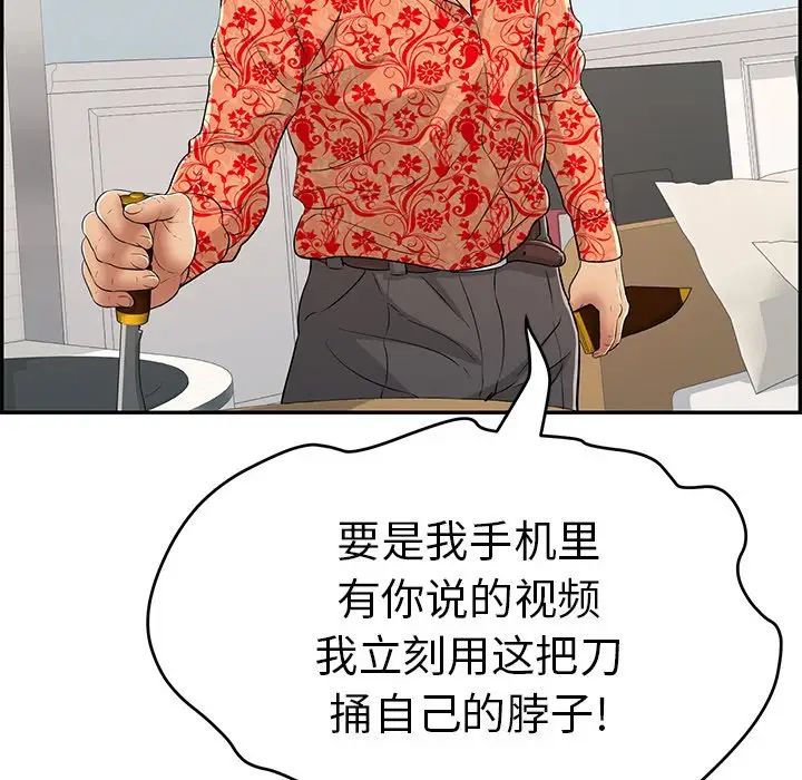 致命的你第98话