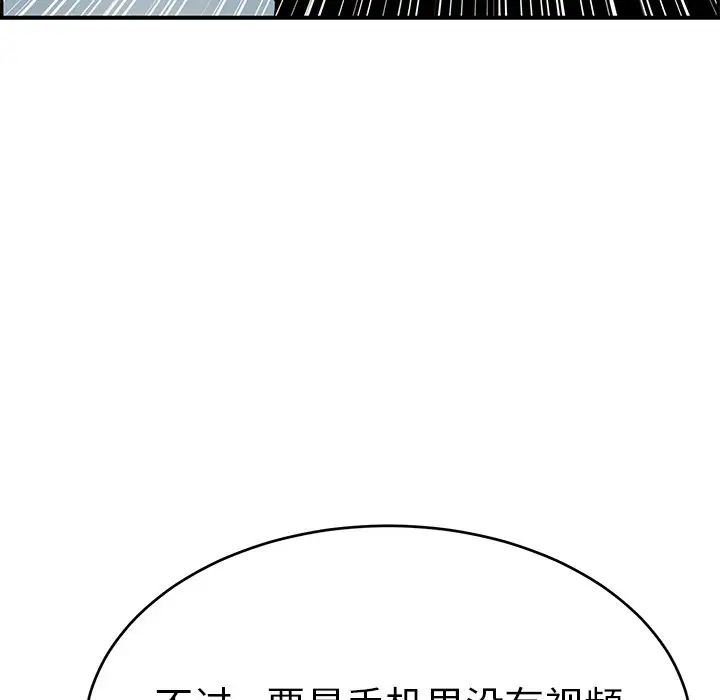 致命的你第98话