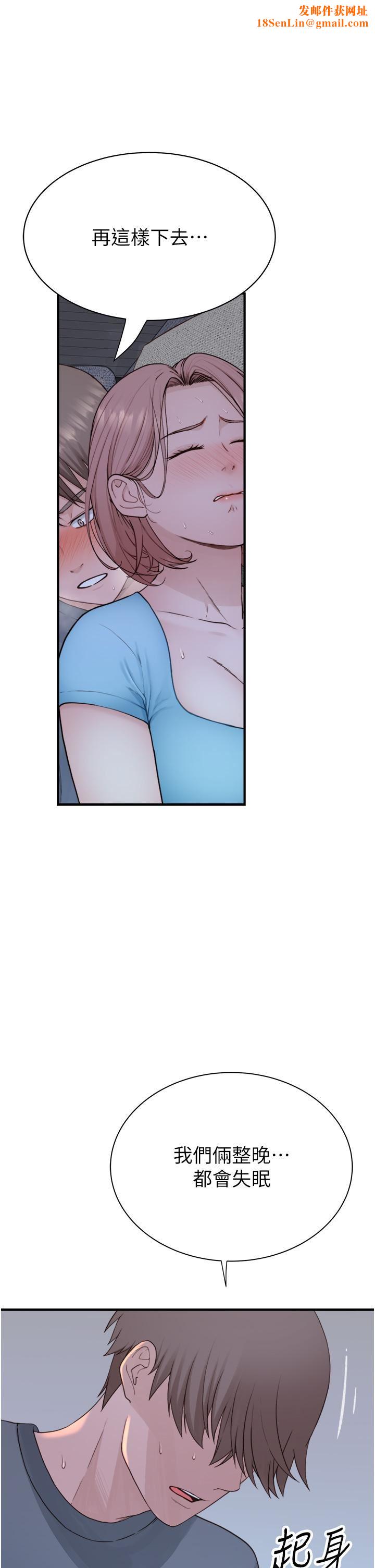 继母的香味第16话-互相交融的体液