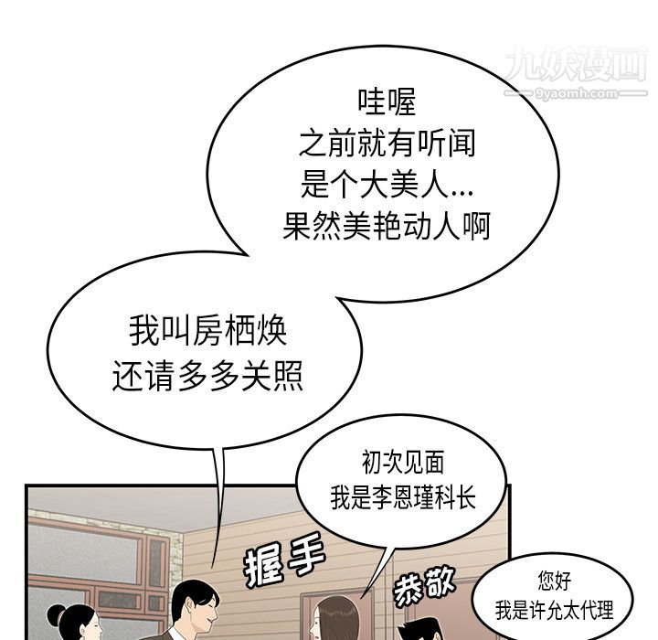 性爱百分百第35话