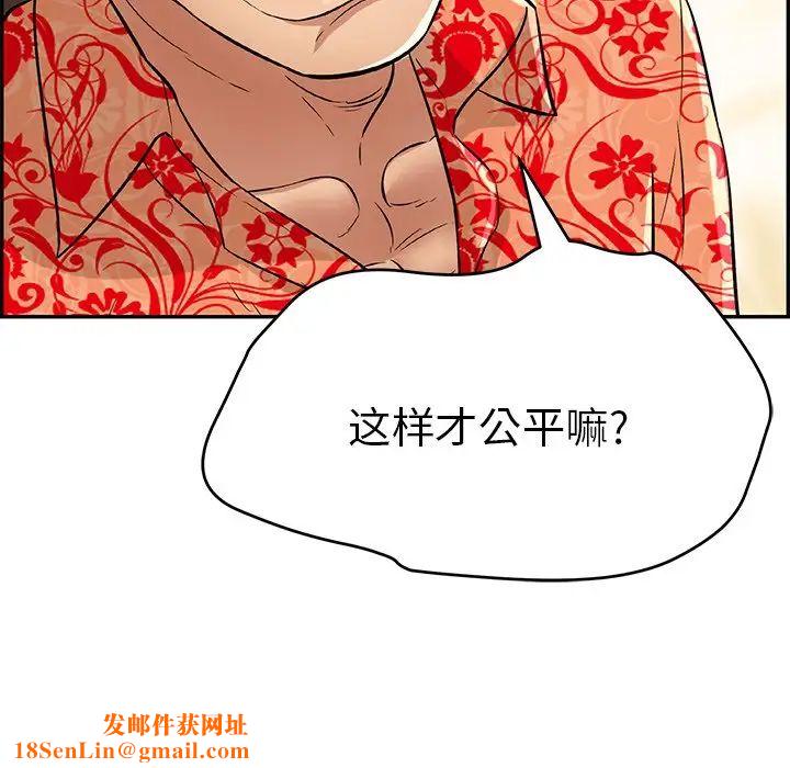 致命的你第98话