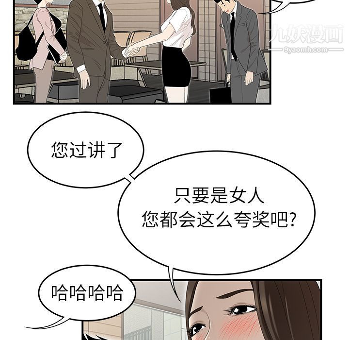 性爱百分百第35话