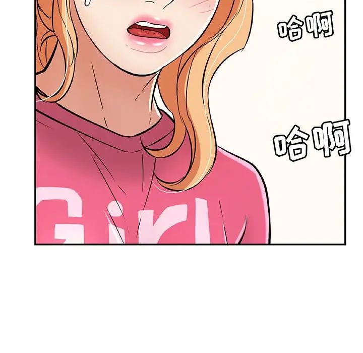 致命的你第98话