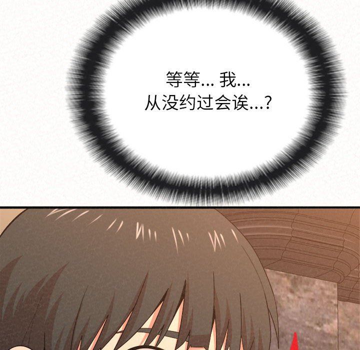 懵懂男生的恋爱史第9话