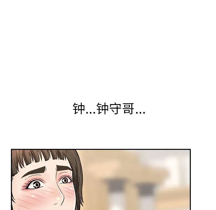 致命的你第98话