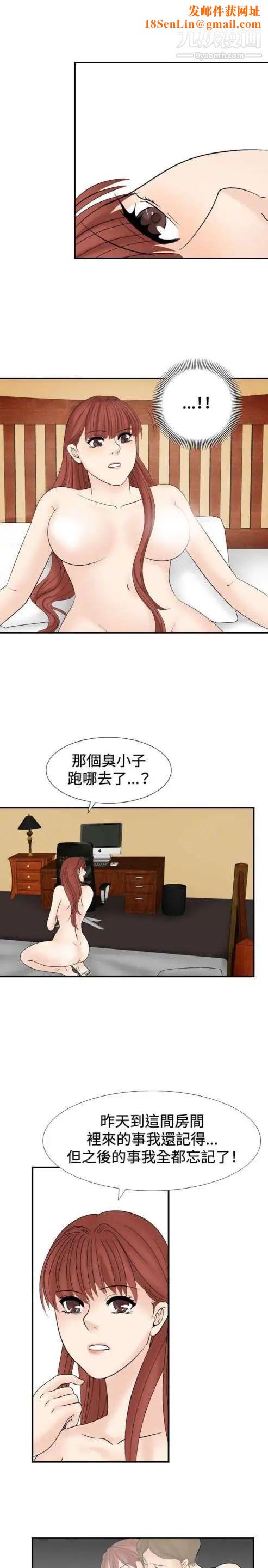 奇怪的导演第26话-混酒女王