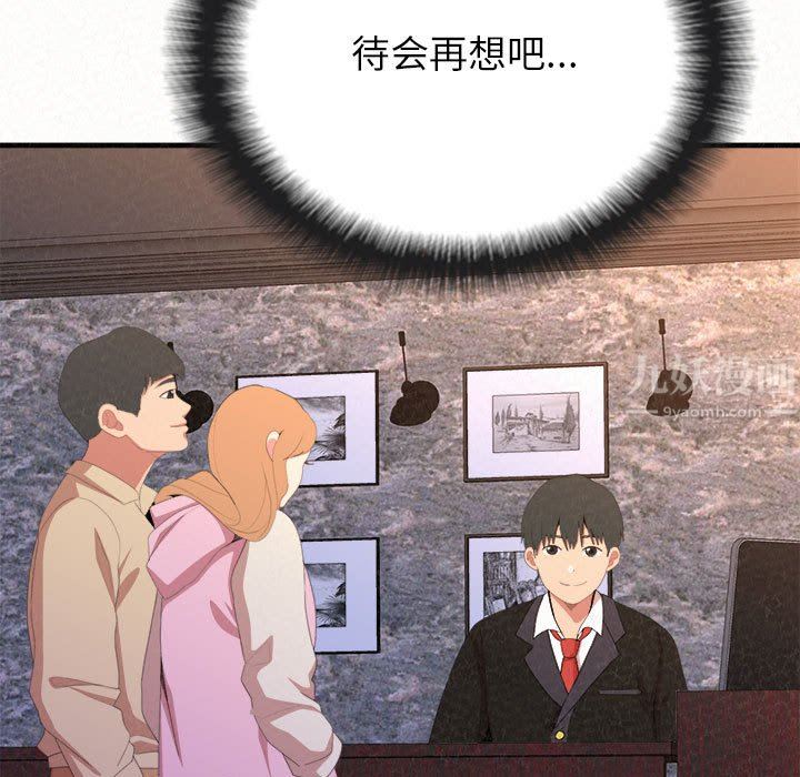 懵懂男生的恋爱史第9话