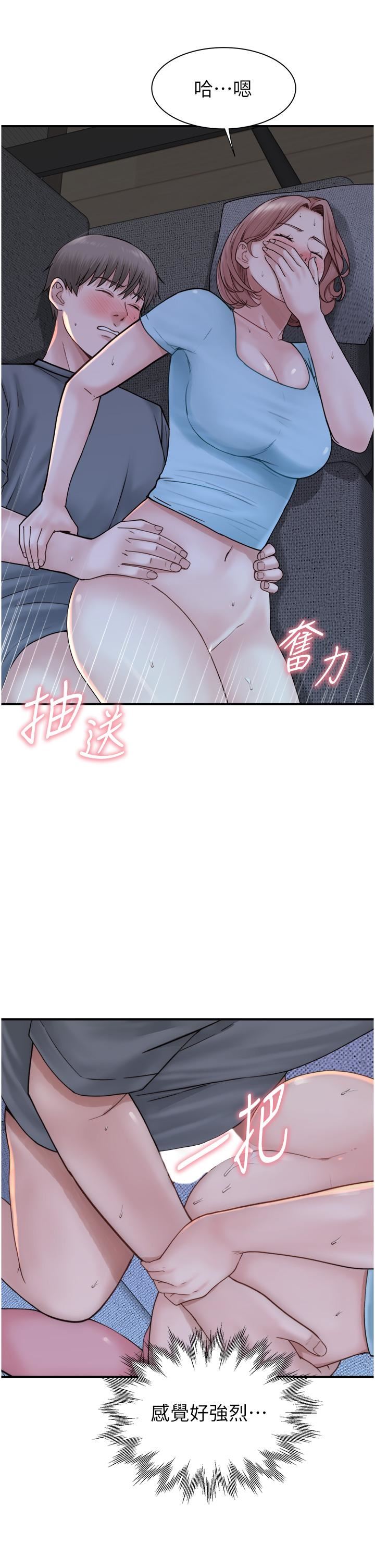 继母的香味第16话-互相交融的体液