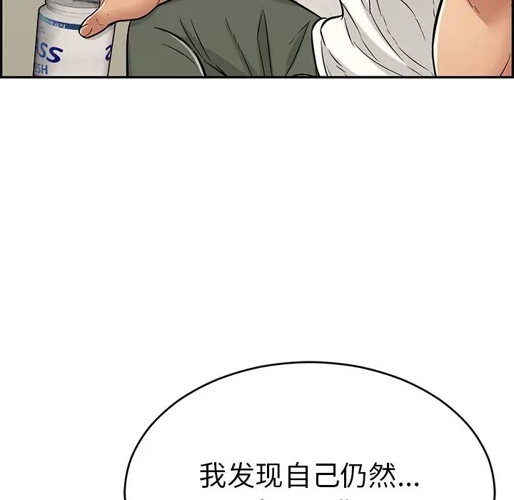 致命的你第98话