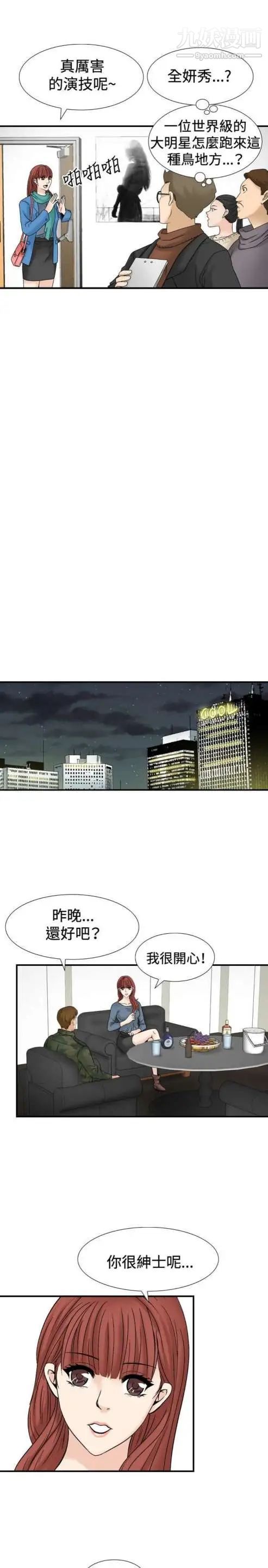 奇怪的导演第27话-混酒女王