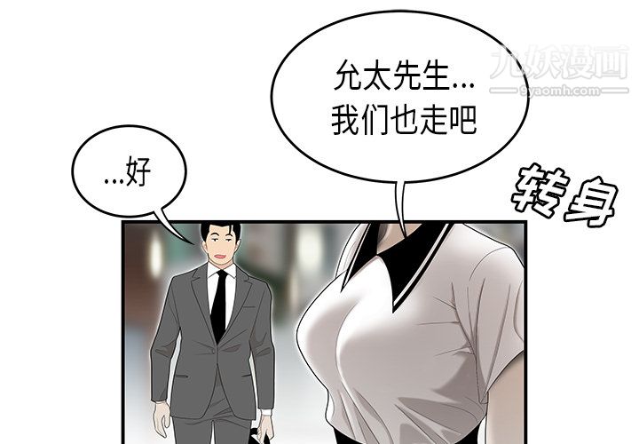 性爱百分百第36话