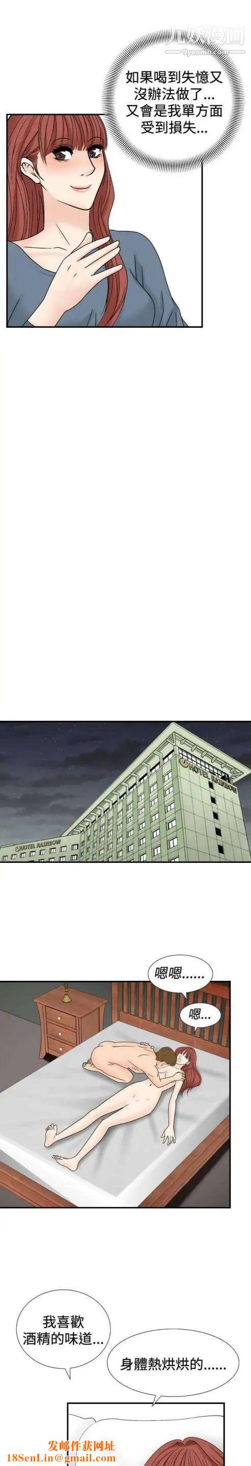 奇怪的导演第27话-混酒女王