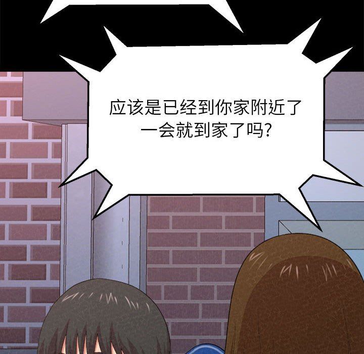 懵懂男生的恋爱史第9话