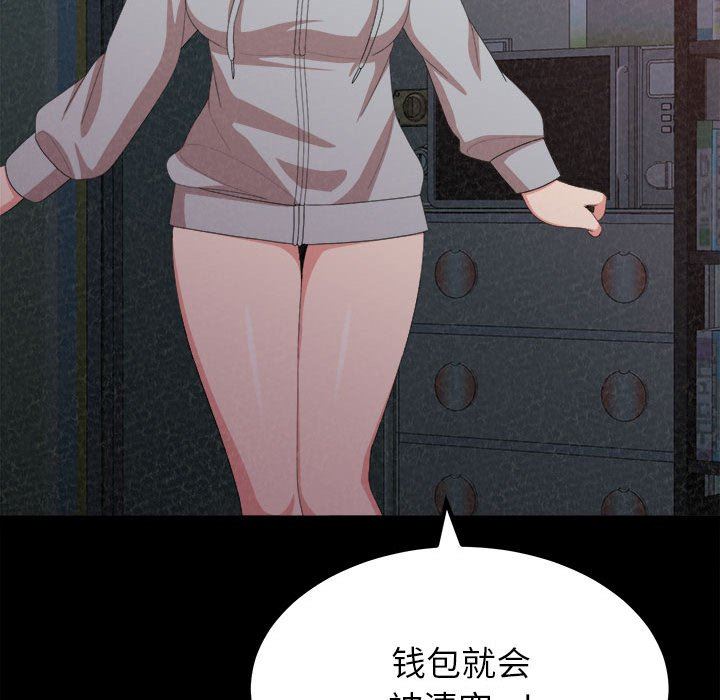 懵懂男生的恋爱史第9话
