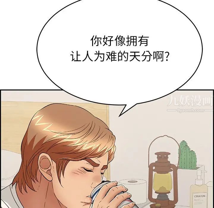 致命的你第98话