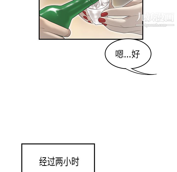 性爱百分百第36话