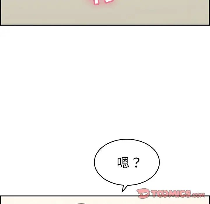 致命的你第98话