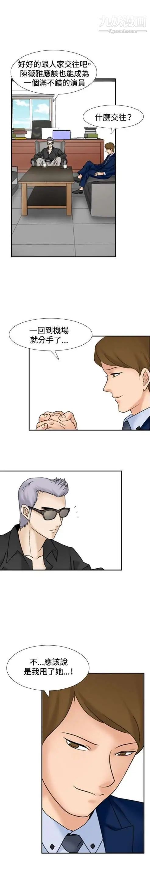 奇怪的导演第29话-混酒皇帝