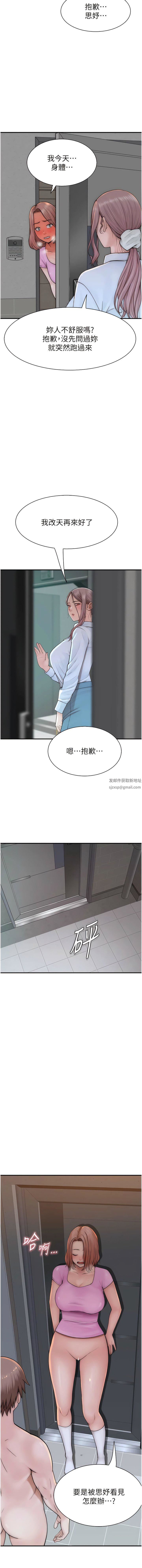 继母的香味第18话-这样叫我怎么忍得住?