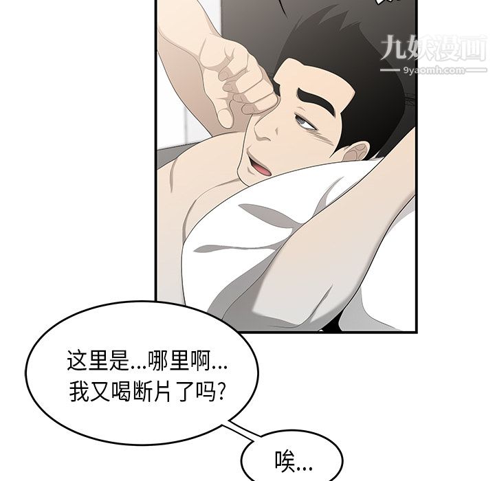 性爱百分百第36话