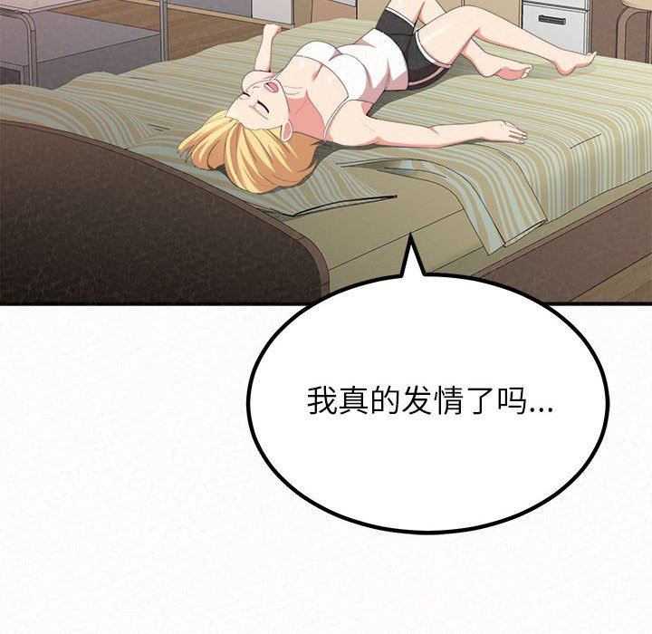 懵懂男生的恋爱史第9话