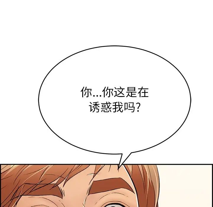 致命的你第99话