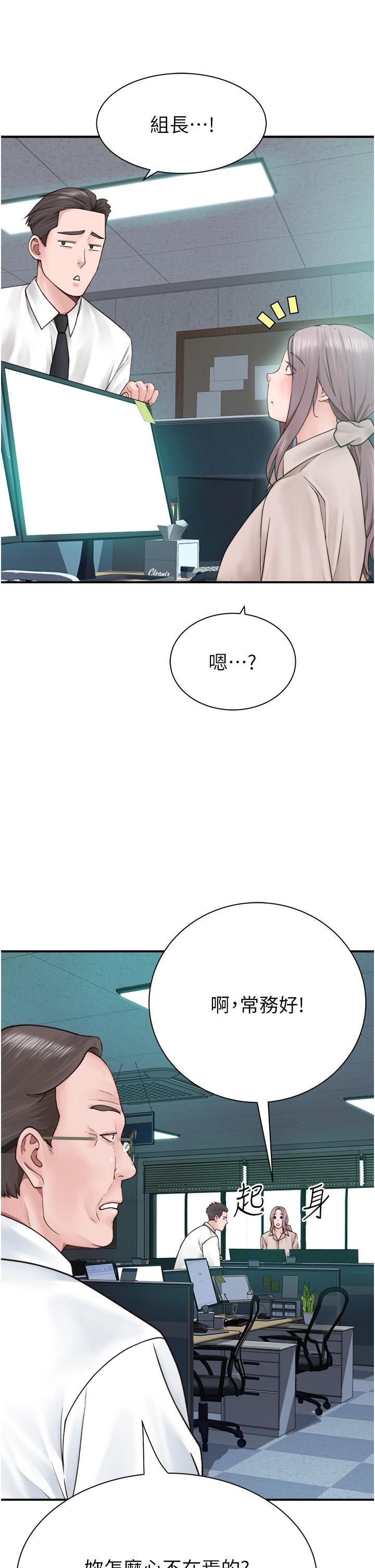 继母的香味第19话-抚慰志远的「最后手段」