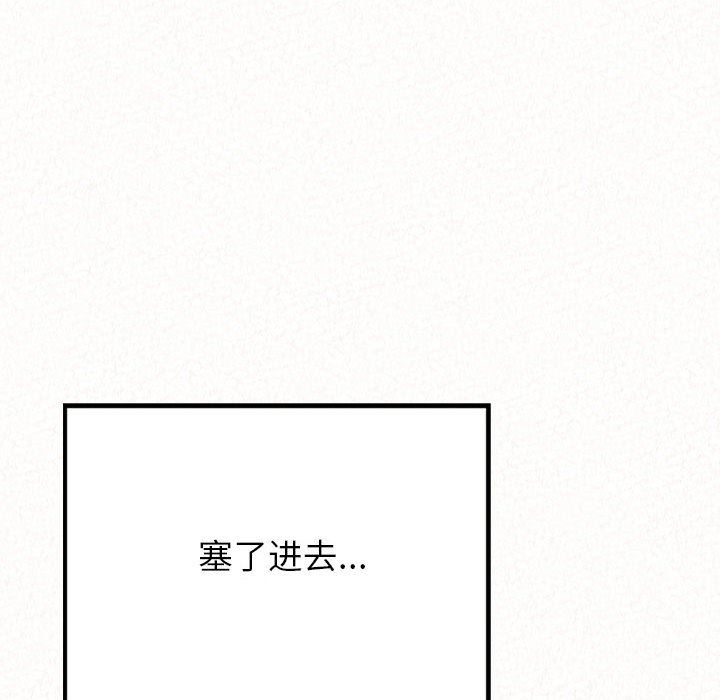 懵懂男生的恋爱史第9话