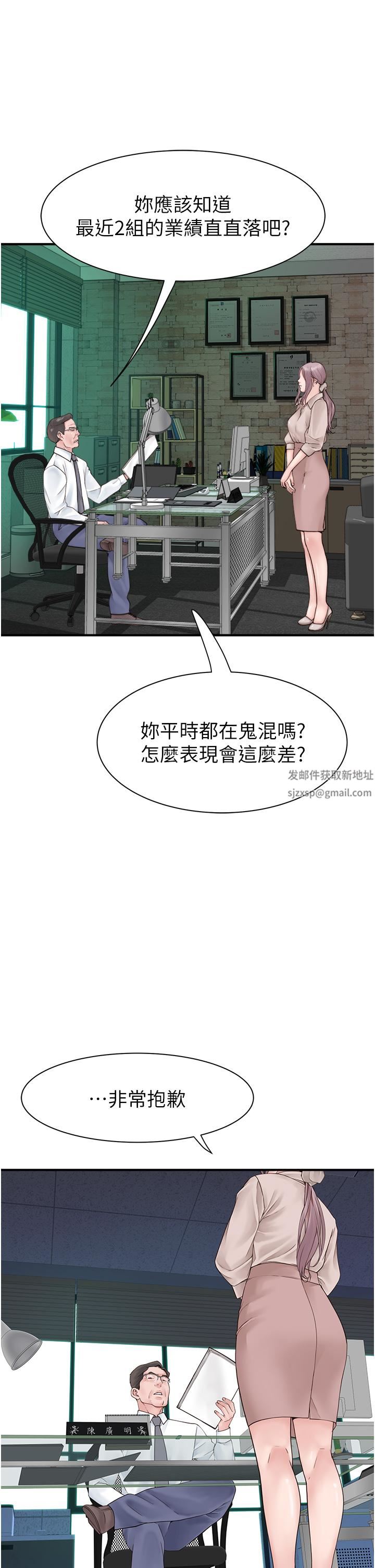 继母的香味第19话-抚慰志远的「最后手段」