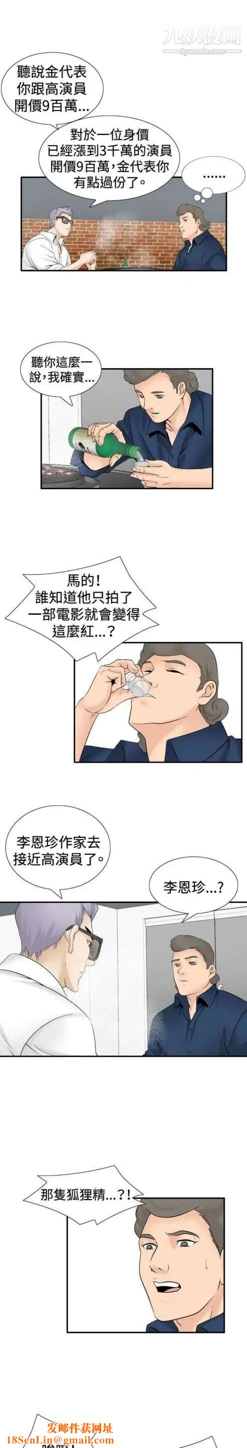 奇怪的导演第30话-混酒皇帝