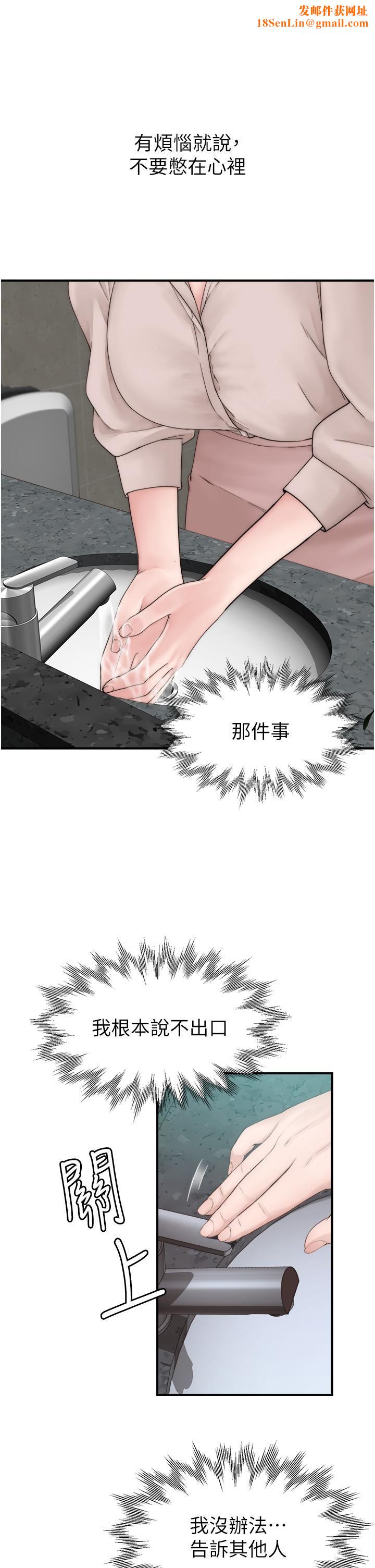 继母的香味第19话-抚慰志远的「最后手段」