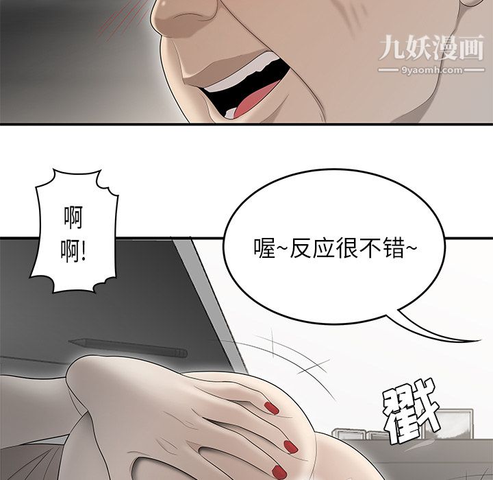 性爱百分百第36话